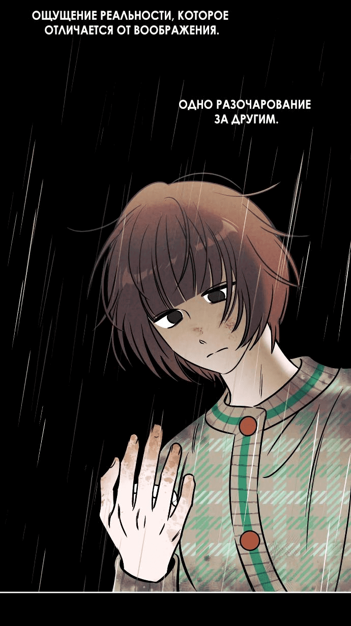 Read Одолжить огонек RU Manga Online