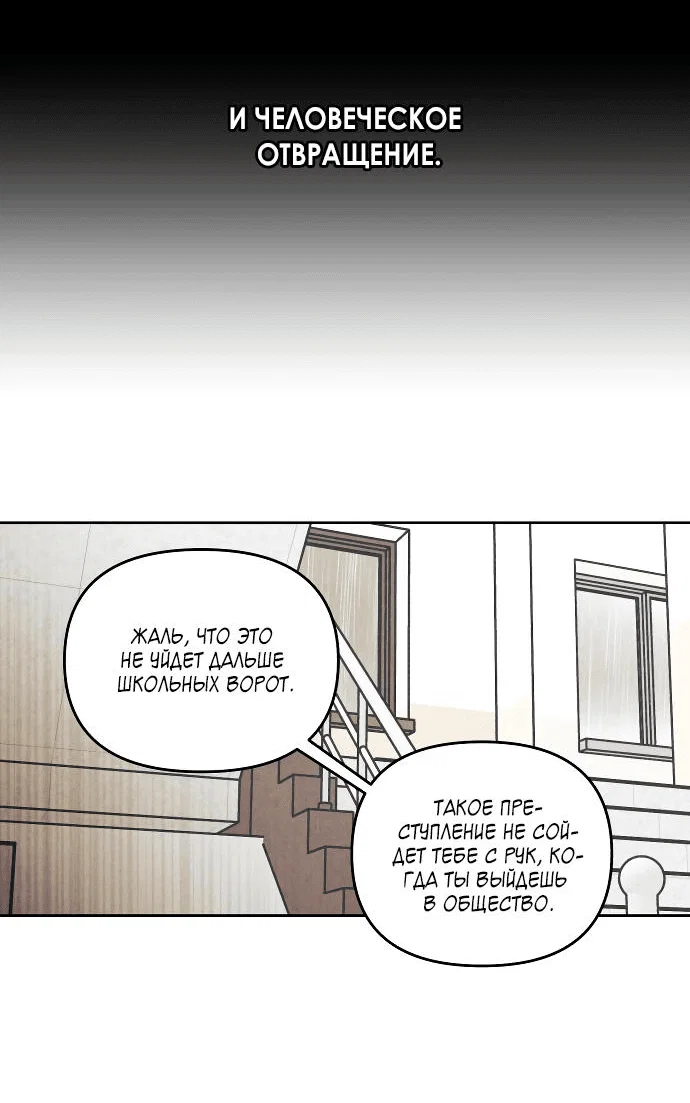 Read Одолжить огонек RU Manga Online