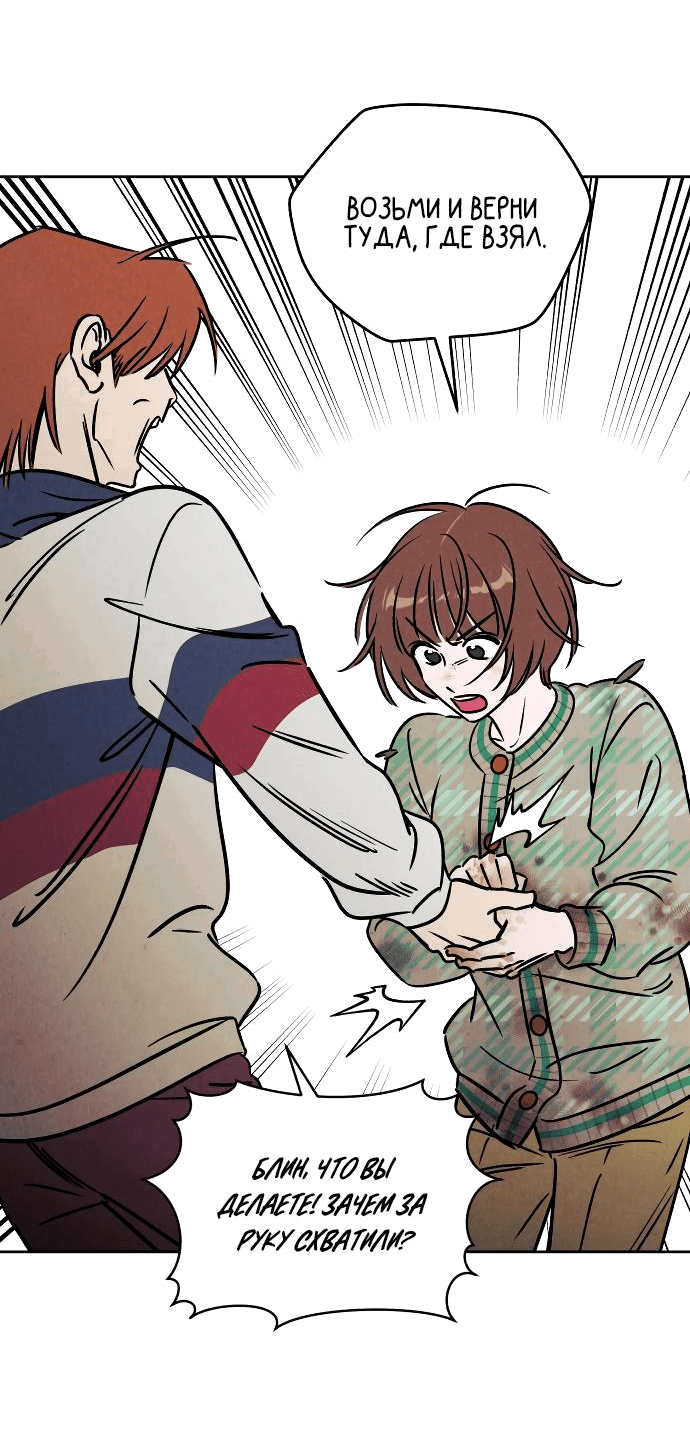 Read Одолжить огонек RU Manga Online