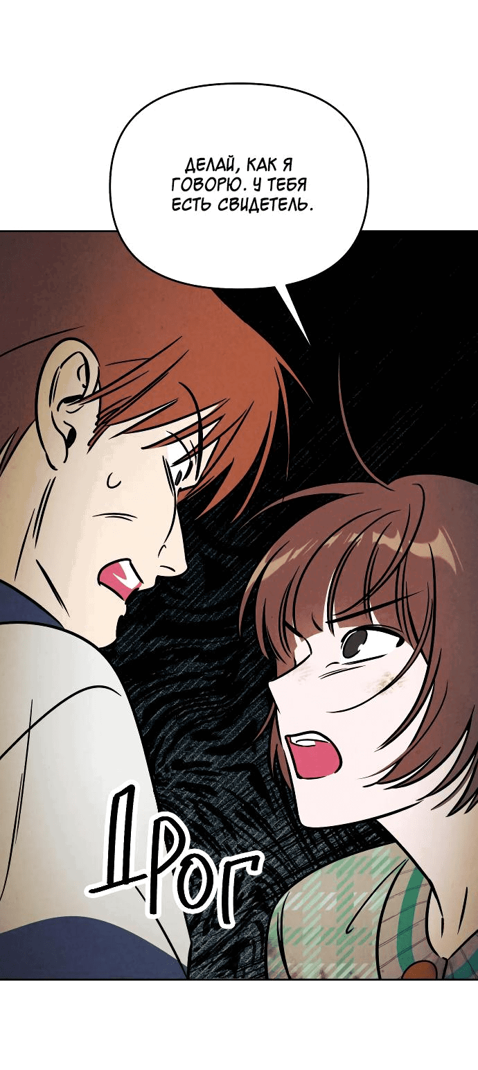 Read Одолжить огонек RU Manga Online