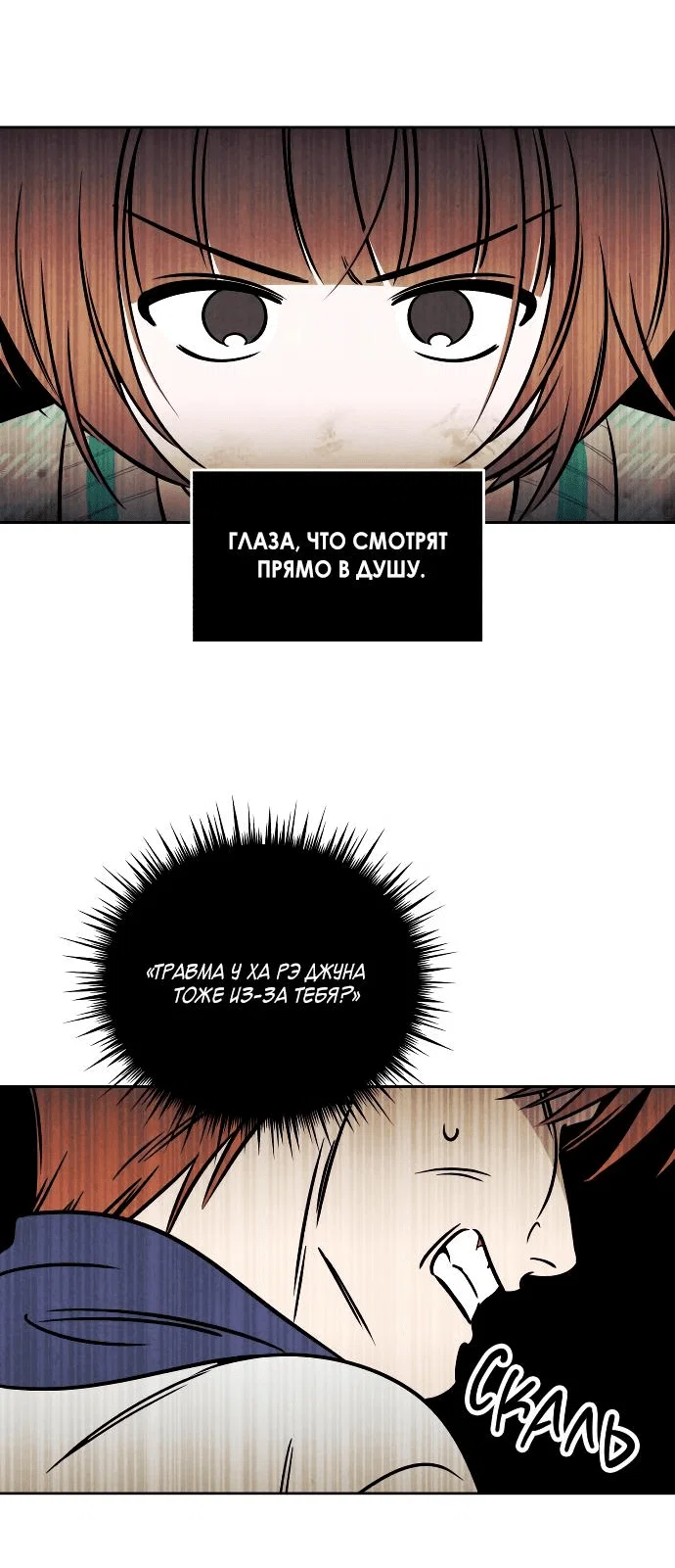Read Одолжить огонек RU Manga Online