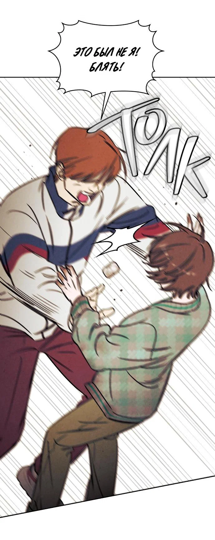 Read Одолжить огонек RU Manga Online