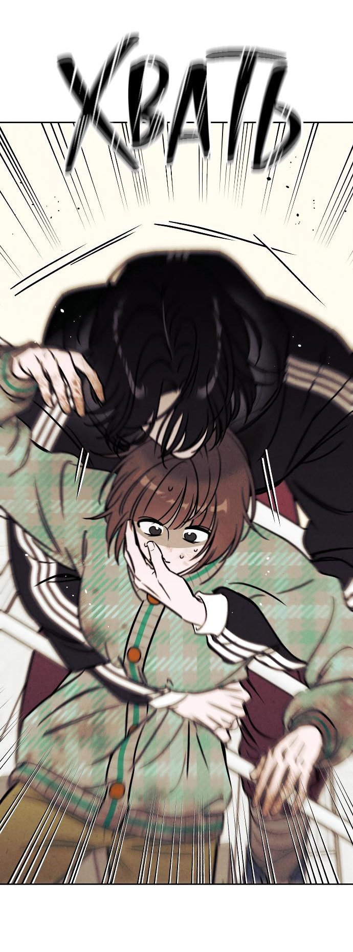 Read Одолжить огонек RU Manga Online