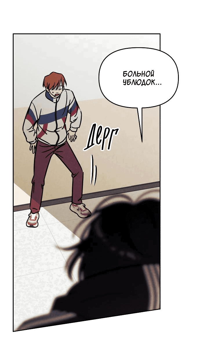 Read Одолжить огонек RU Manga Online