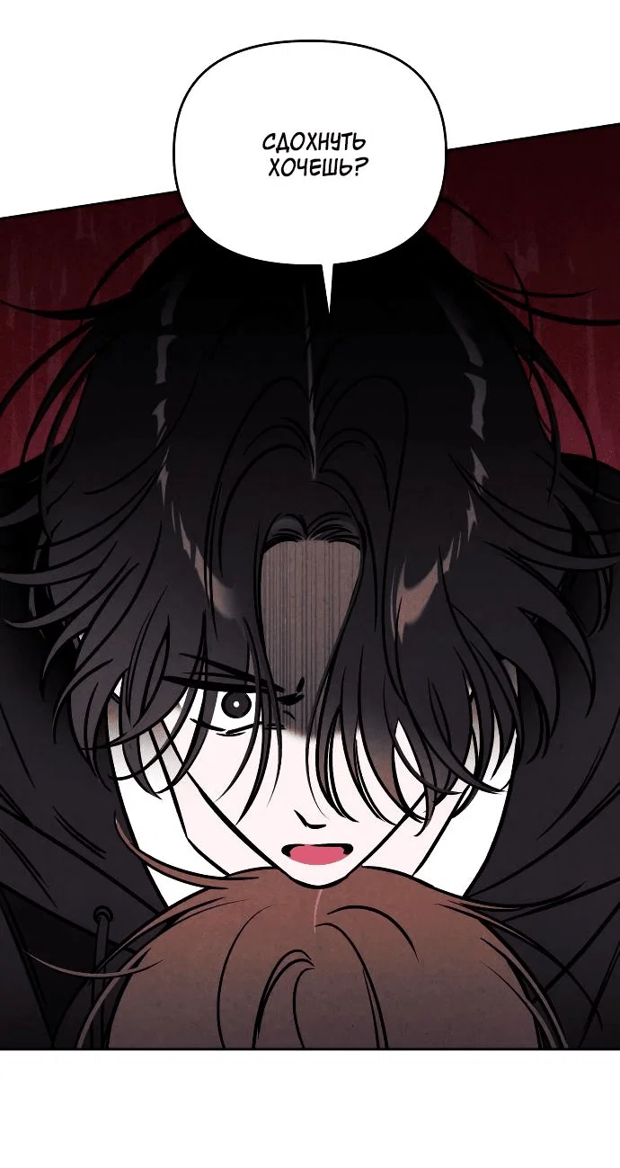 Read Одолжить огонек RU Manga Online
