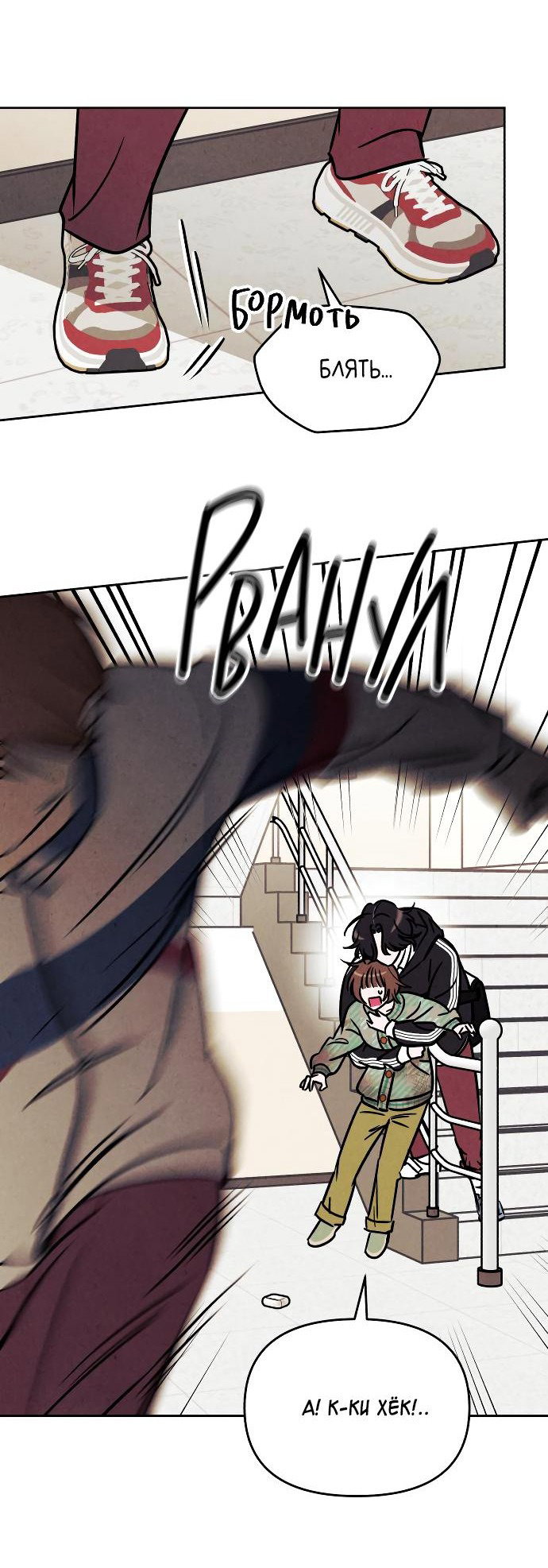 Read Одолжить огонек RU Manga Online