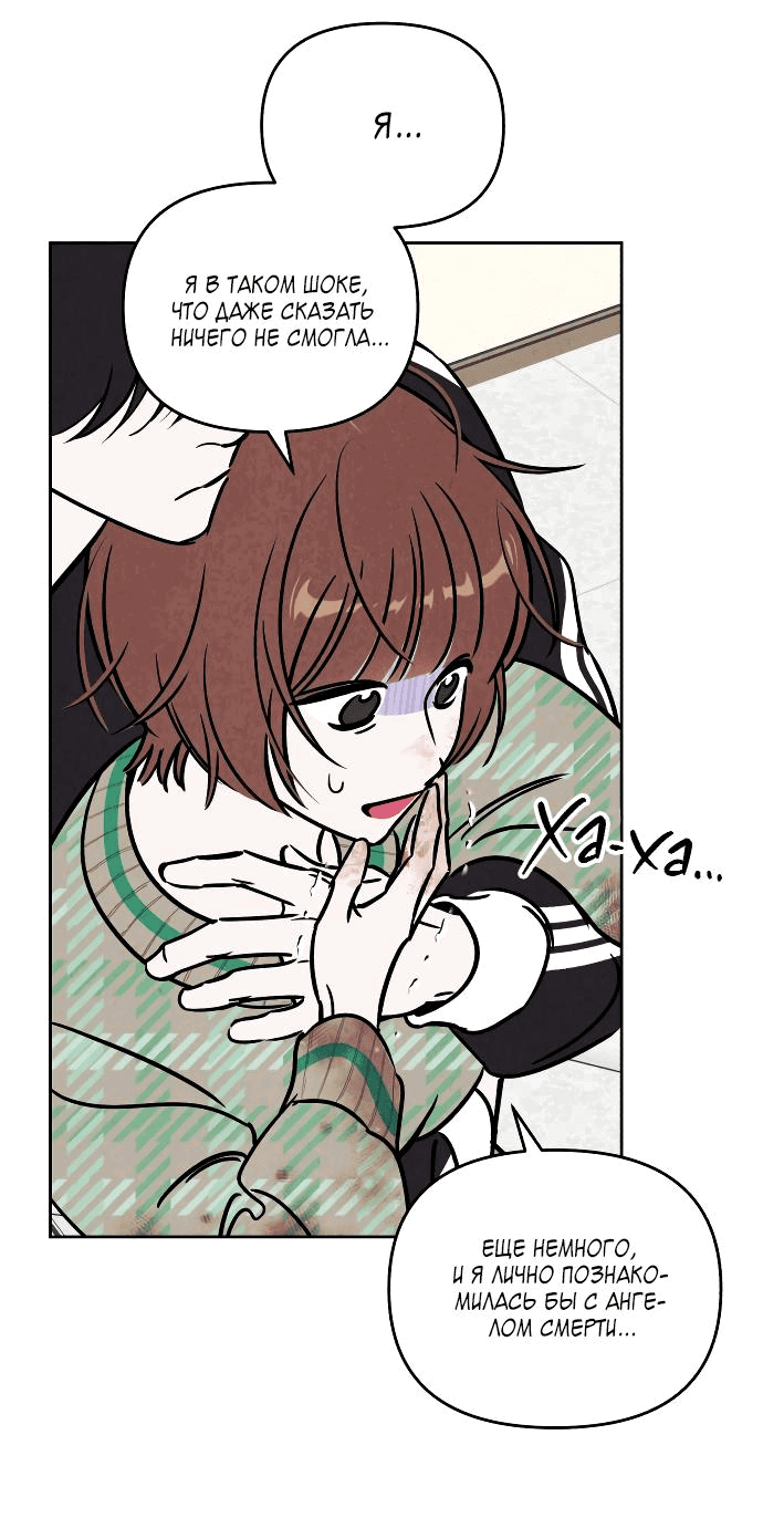 Read Одолжить огонек RU Manga Online