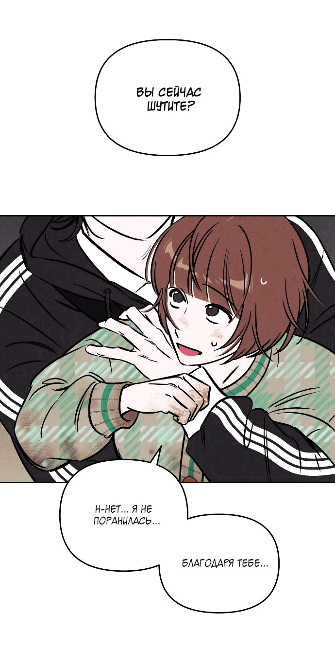 Read Одолжить огонек RU Manga Online