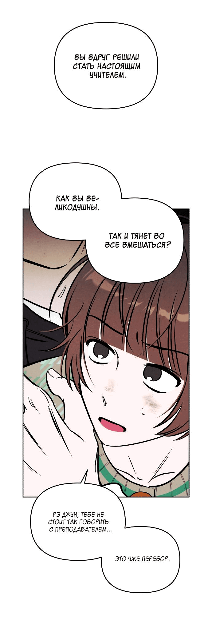 Read Одолжить огонек RU Manga Online