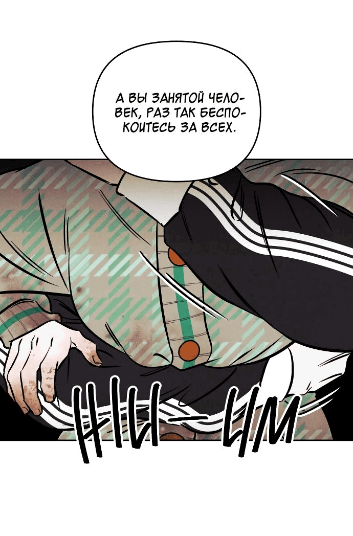 Read Одолжить огонек RU Manga Online