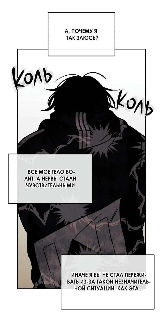 Read Одолжить огонек RU Manga Online