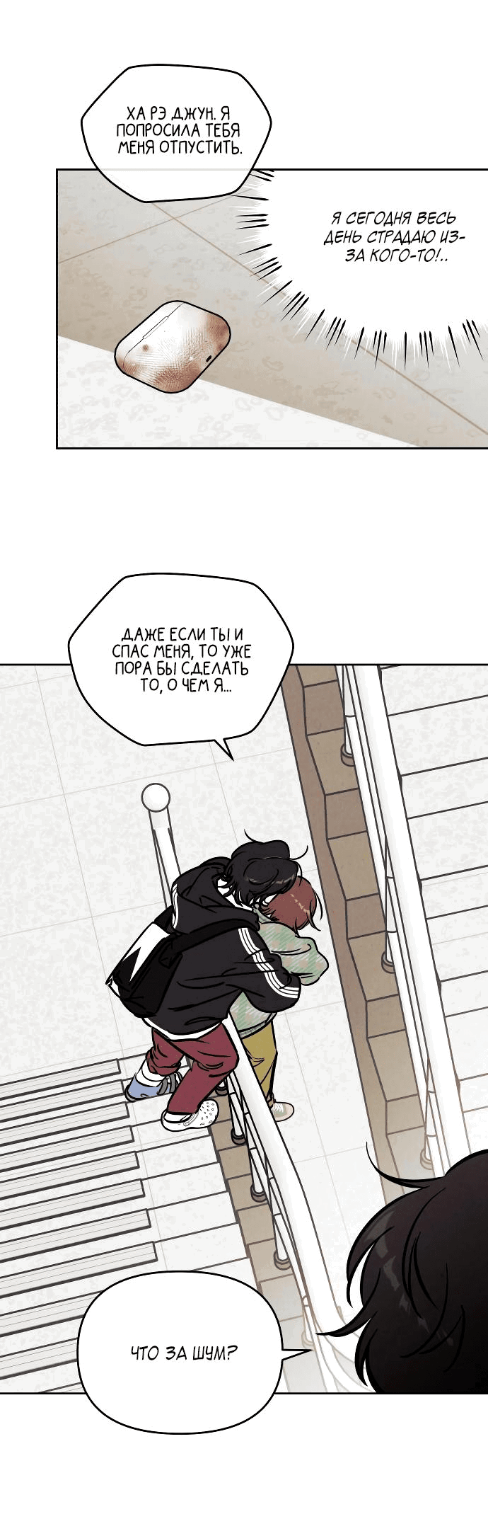 Read Одолжить огонек RU Manga Online