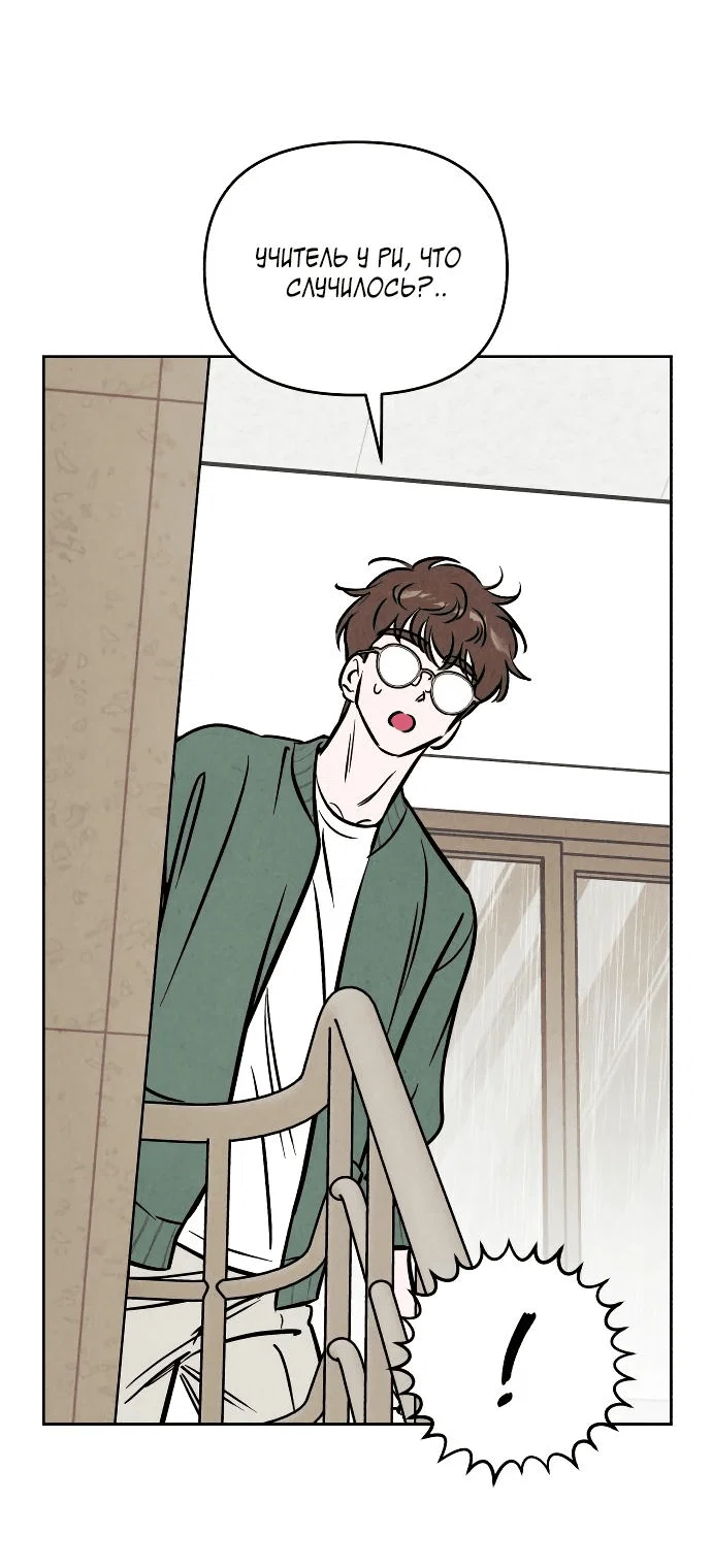 Read Одолжить огонек RU Manga Online