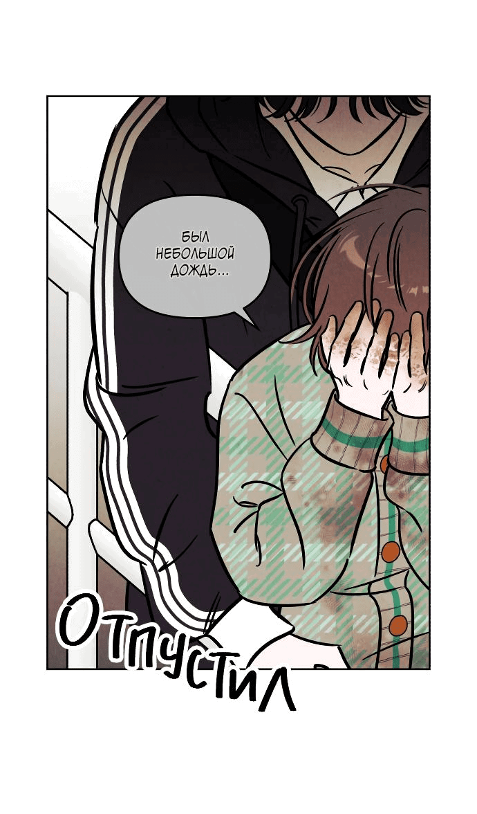 Read Одолжить огонек RU Manga Online