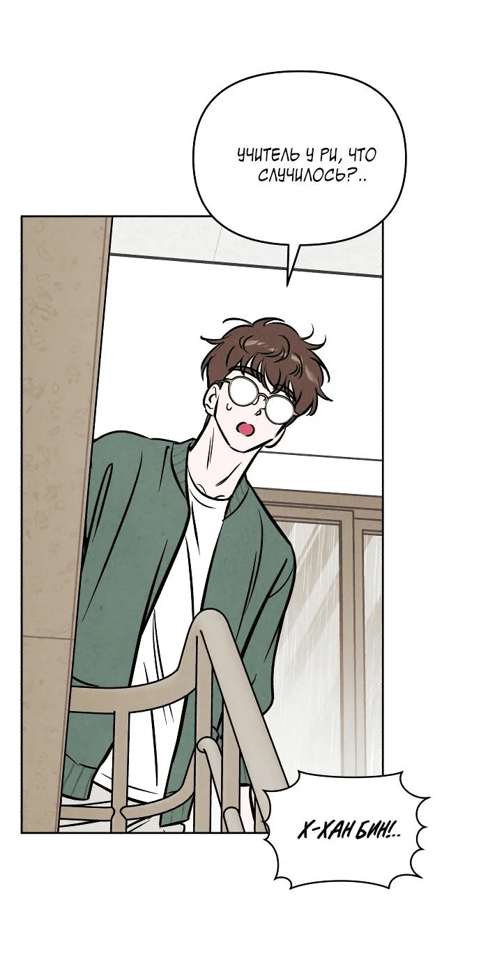 Read Одолжить огонек RU Manga Online