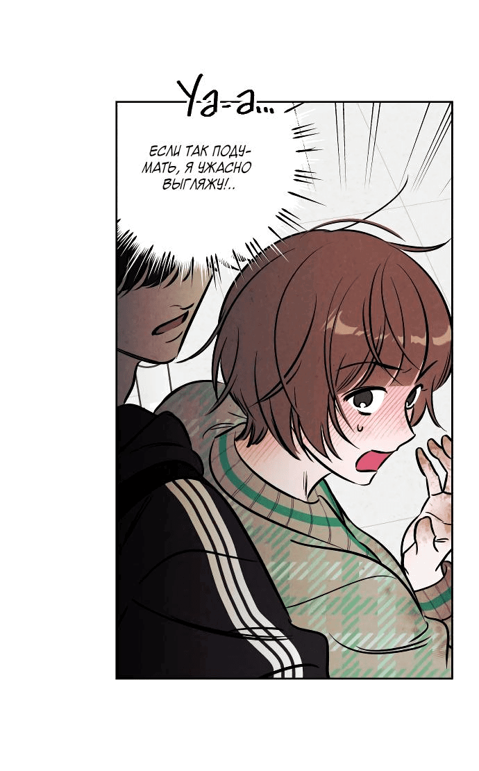 Read Одолжить огонек RU Manga Online