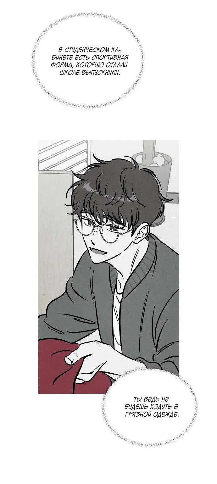 Read Одолжить огонек RU Manga Online