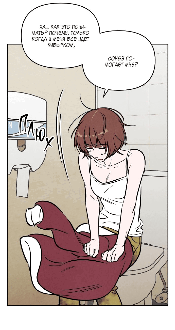 Read Одолжить огонек RU Manga Online