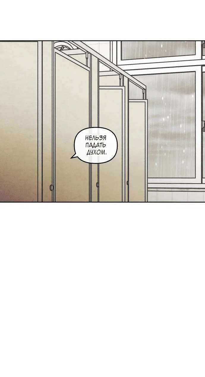 Read Одолжить огонек RU Manga Online