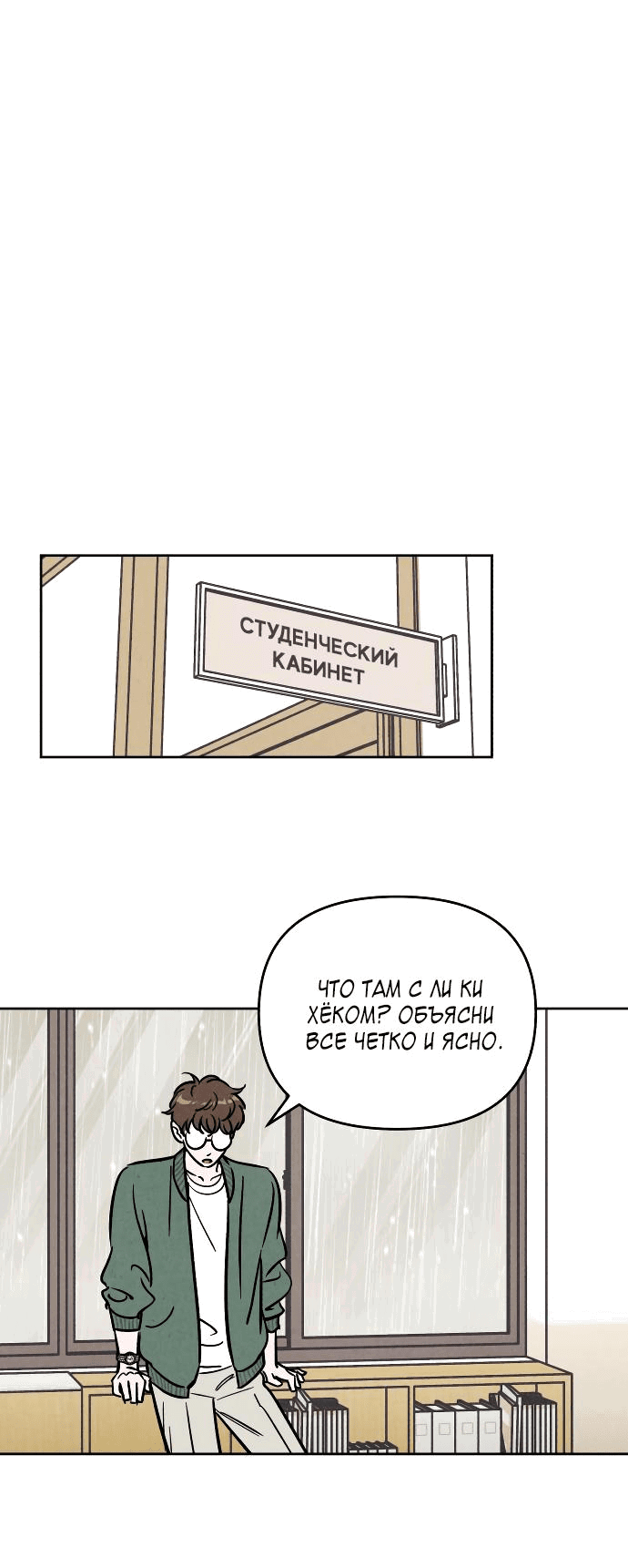 Read Одолжить огонек RU Manga Online