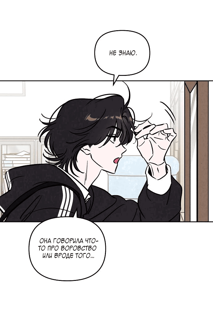 Read Одолжить огонек RU Manga Online