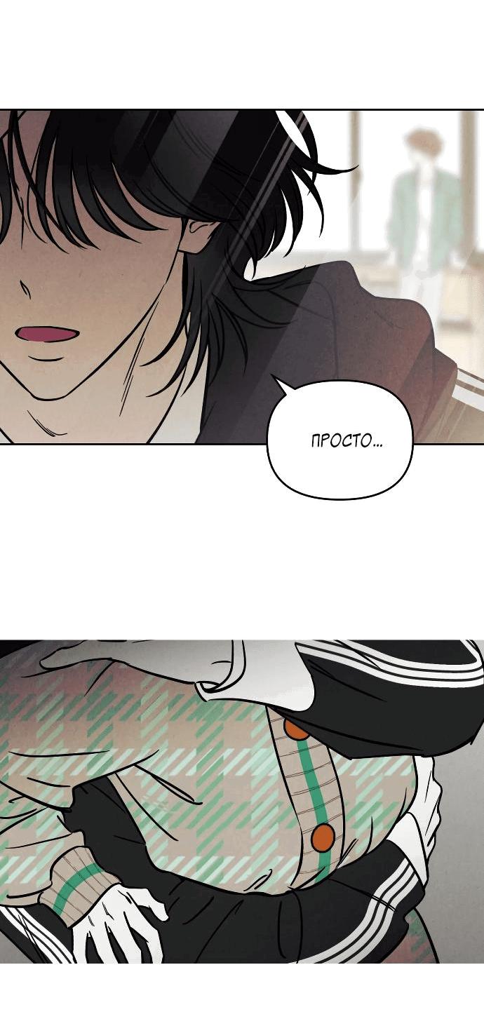 Read Одолжить огонек RU Manga Online