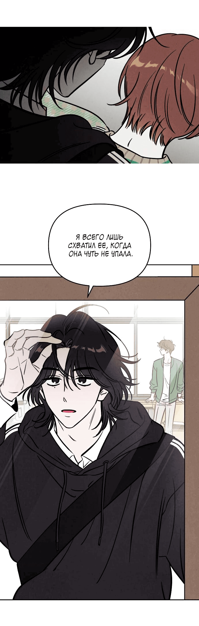Read Одолжить огонек RU Manga Online