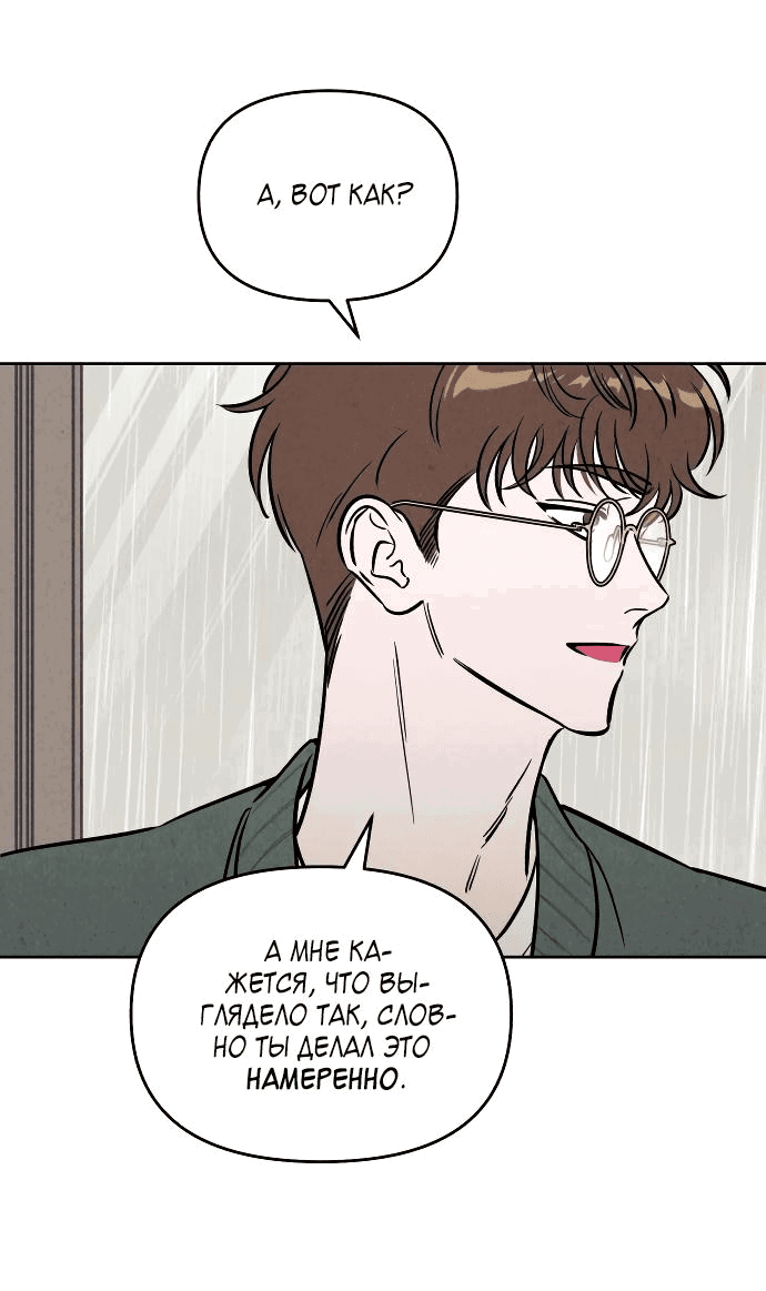 Read Одолжить огонек RU Manga Online