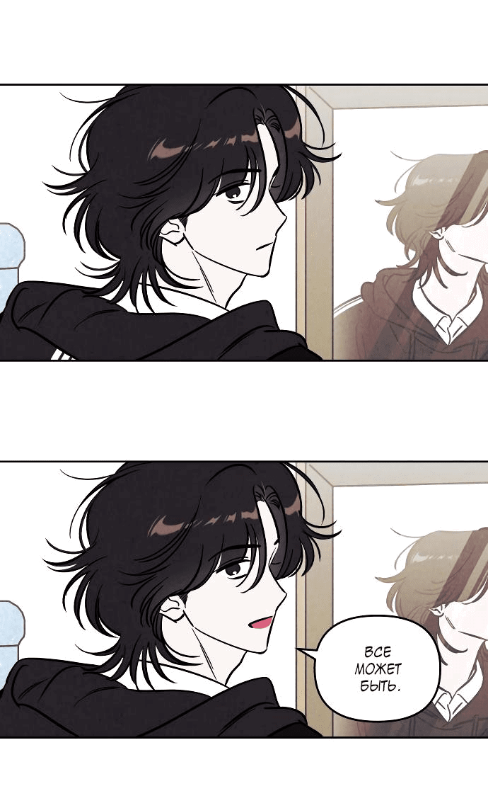 Read Одолжить огонек RU Manga Online