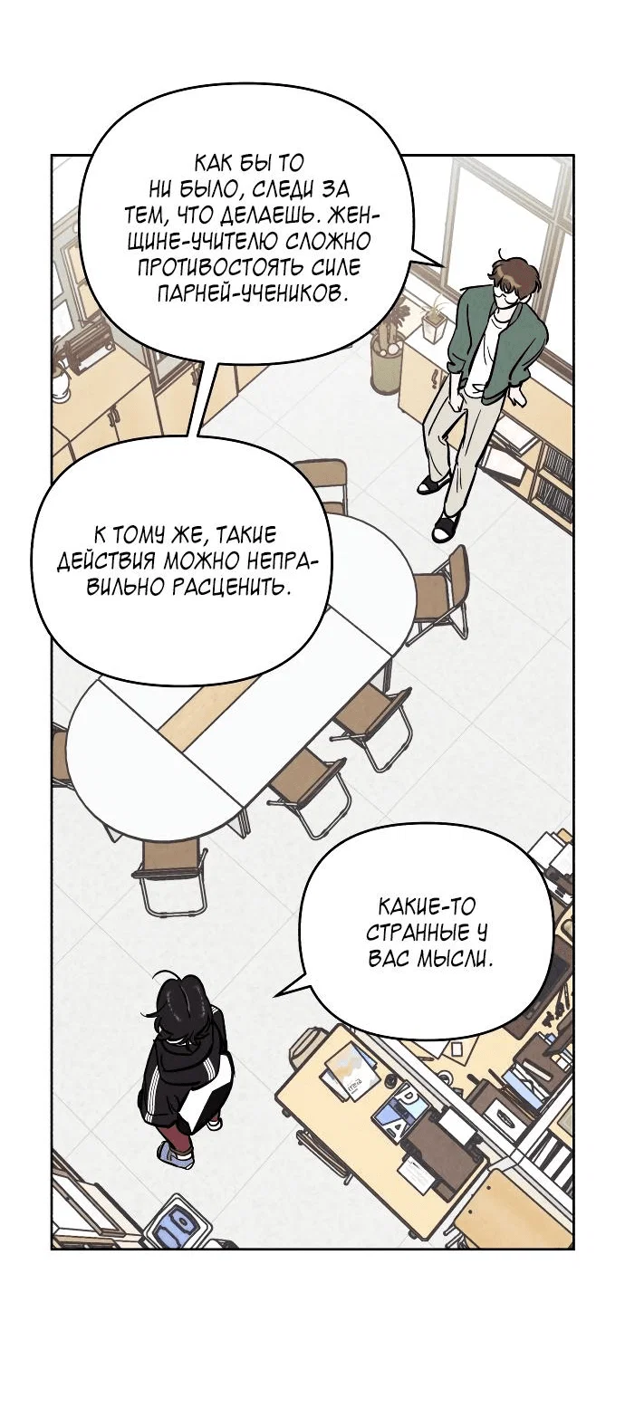 Read Одолжить огонек RU Manga Online