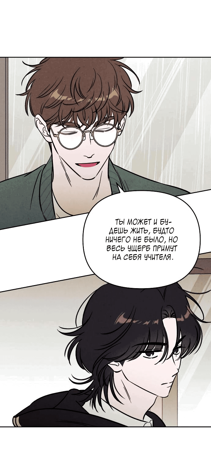 Read Одолжить огонек RU Manga Online