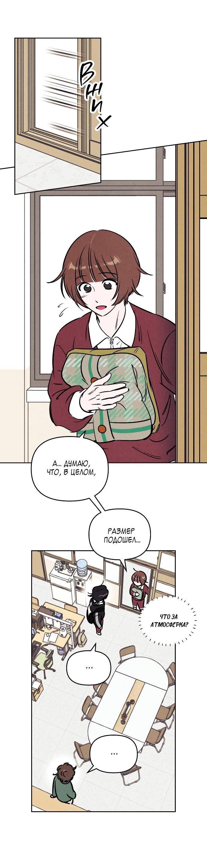Read Одолжить огонек RU Manga Online