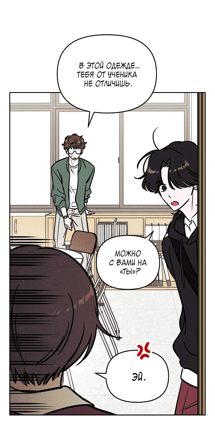 Read Одолжить огонек RU Manga Online