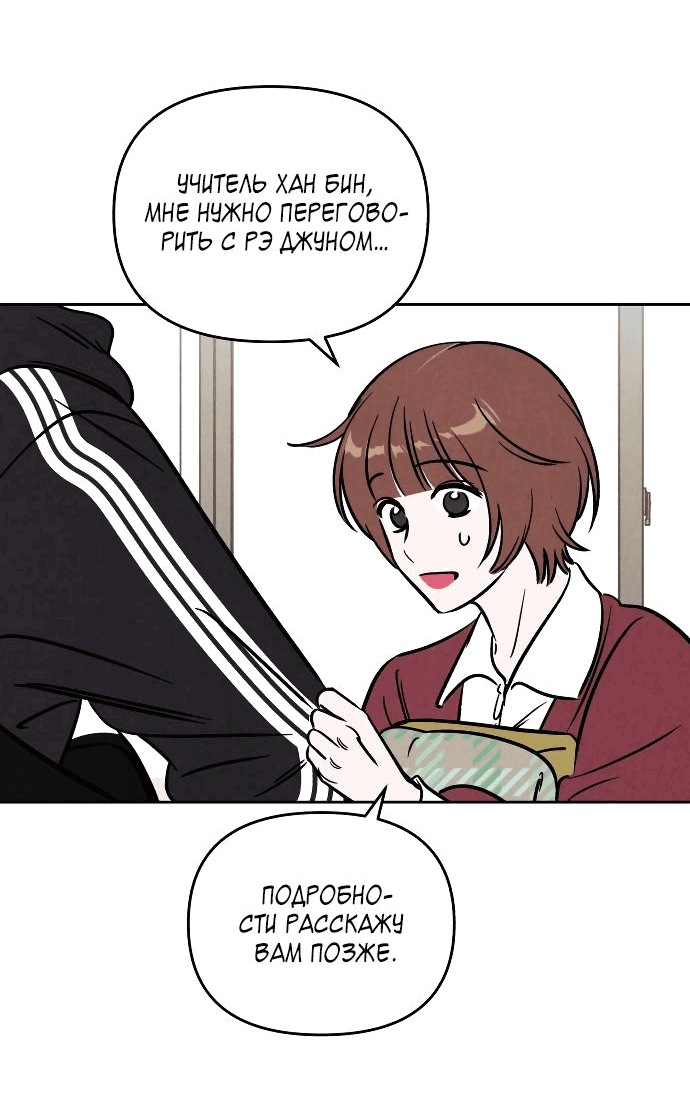 Read Одолжить огонек RU Manga Online