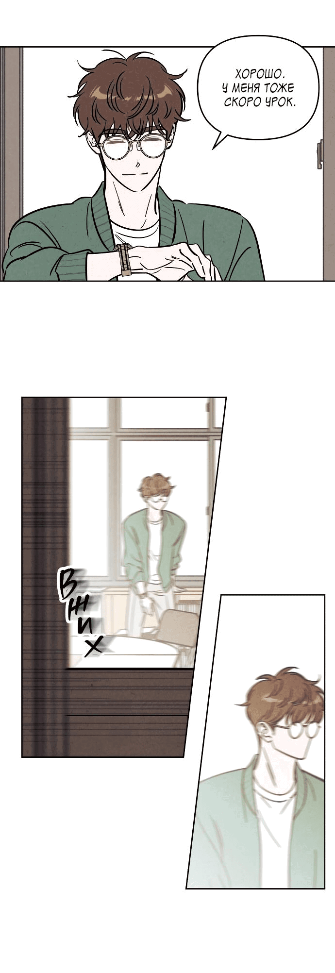 Read Одолжить огонек RU Manga Online