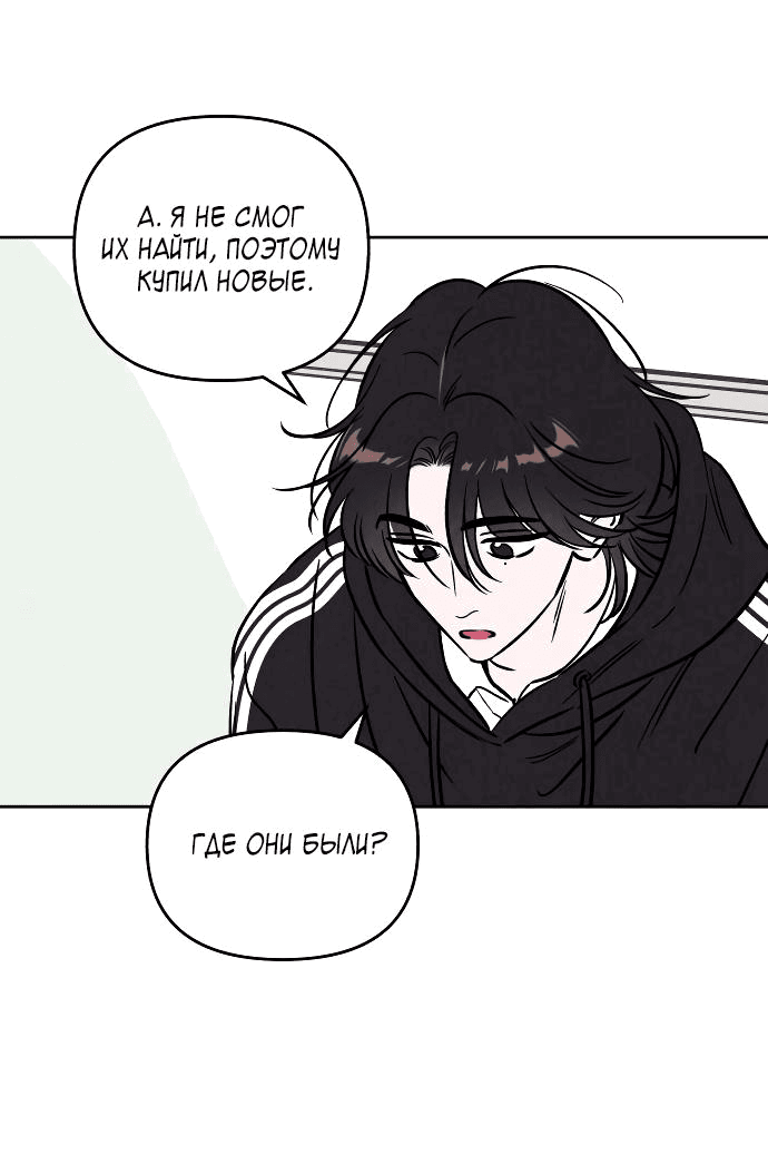 Read Одолжить огонек RU Manga Online