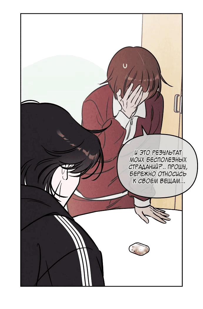 Read Одолжить огонек RU Manga Online