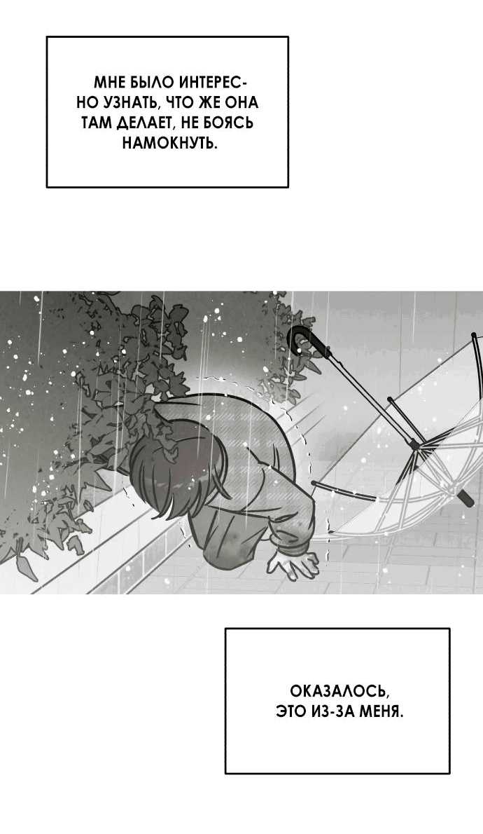 Read Одолжить огонек RU Manga Online