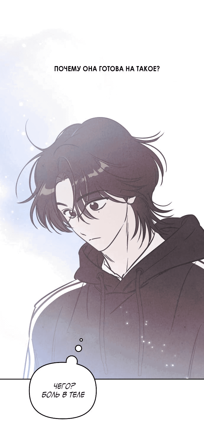Read Одолжить огонек RU Manga Online