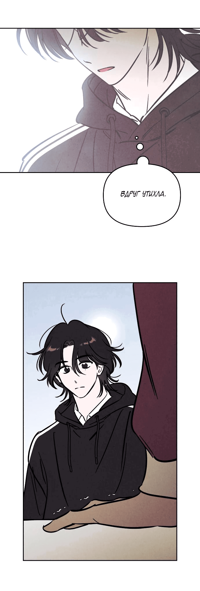 Read Одолжить огонек RU Manga Online