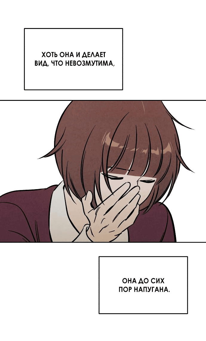 Read Одолжить огонек RU Manga Online