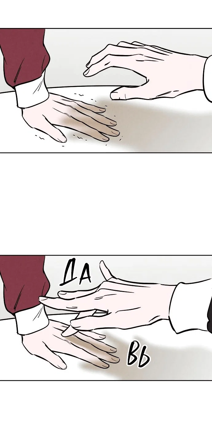 Read Одолжить огонек RU Manga Online