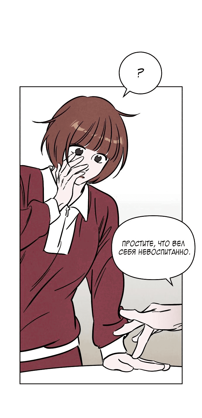 Read Одолжить огонек RU Manga Online