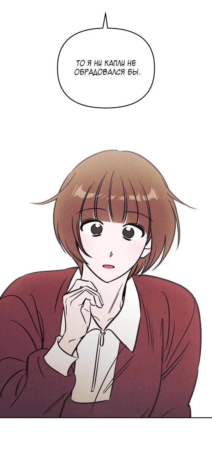 Read Одолжить огонек RU Manga Online