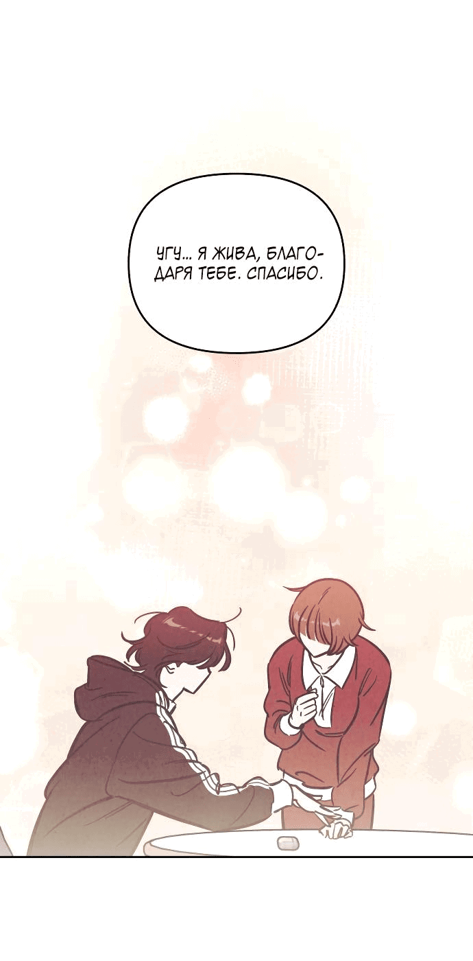 Read Одолжить огонек RU Manga Online