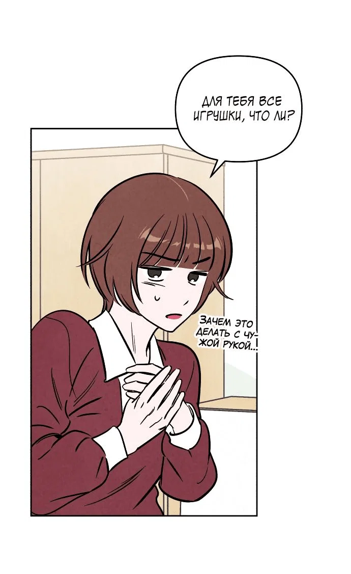 Read Одолжить огонек RU Manga Online