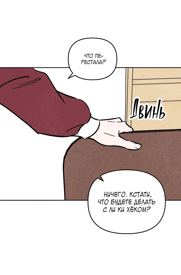 Read Одолжить огонек RU Manga Online