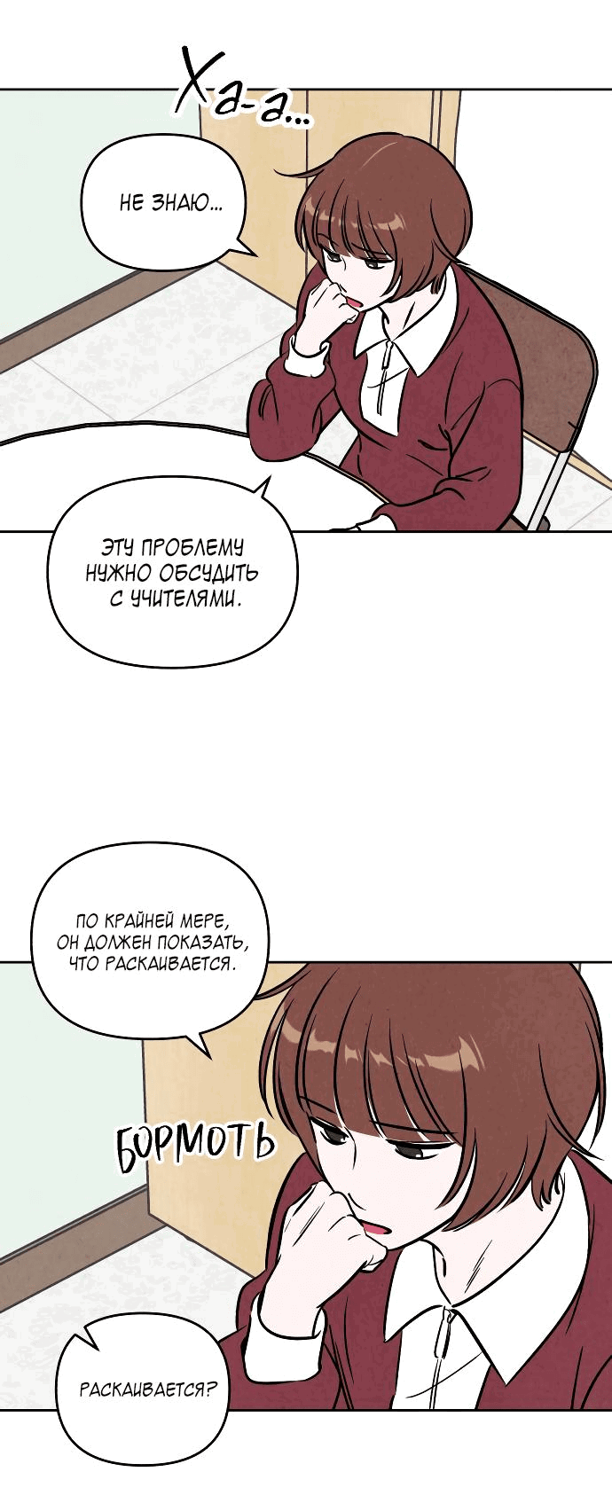 Read Одолжить огонек RU Manga Online
