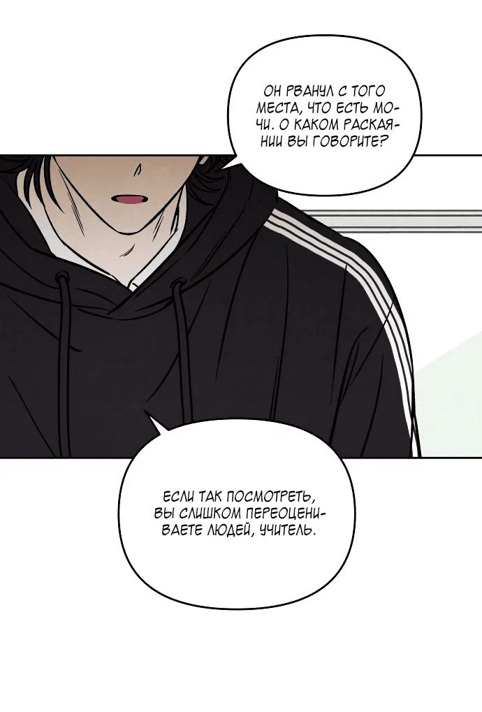 Read Одолжить огонек RU Manga Online