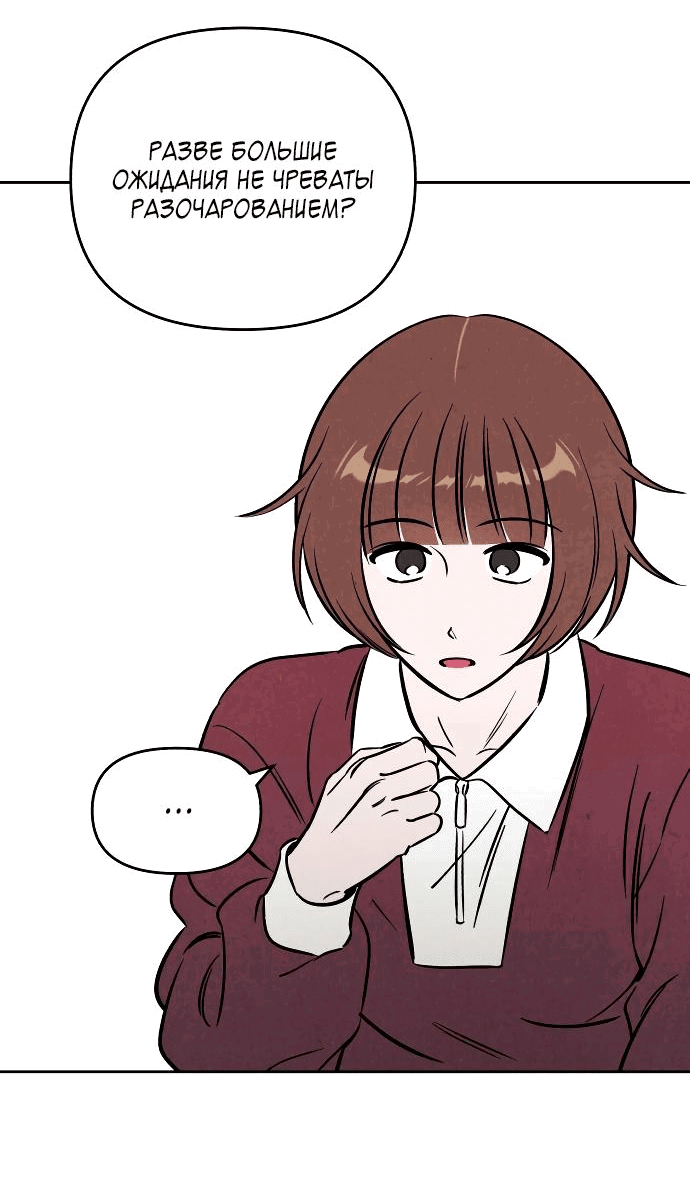 Read Одолжить огонек RU Manga Online